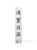 Scrivi il tuo nome in kanji giapponese